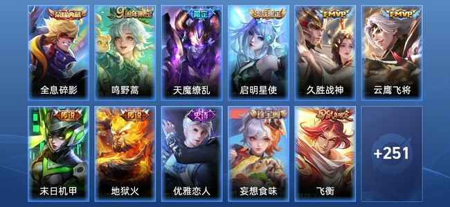 王者荣耀V8 1典藏 7传说 66史诗 262皮肤 永恒钻石IV