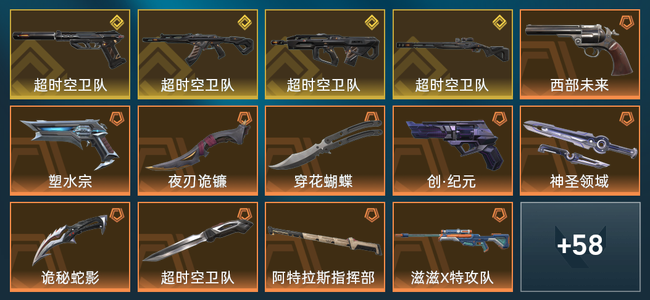 无畏契约11橙皮 4金皮 4紫皮 72皮肤 29020皮肤总价值 1050已用源晶 钻石