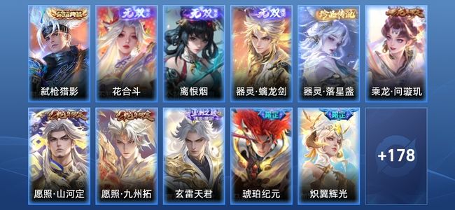 王者荣耀V5 1典藏 3无双 19传说 49史诗 190皮肤 永恒钻石IV
