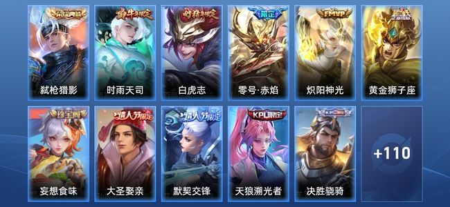 王者荣耀V6 1典藏 5传说 42史诗 122皮肤 非凡王者