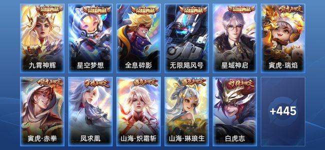 王者荣耀【苹果版】V10 5典藏 57传说 160史诗 456皮肤 至尊星耀IV