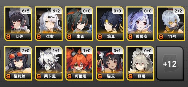 绝区零40黄 29角色黄 11S角色 5S音擎 4S邦布 男主 55