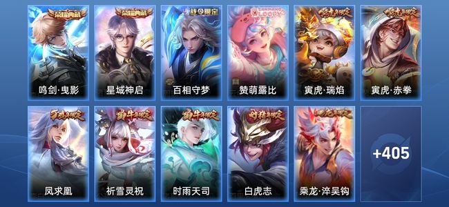 王者荣耀V10 2典藏 35传说 126史诗 418皮肤 至尊星耀I