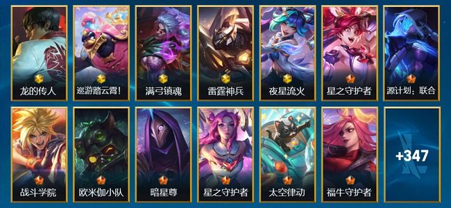 英雄联盟手游（lol手游）5神话 37传说 180史诗 361皮肤 138英雄 大师