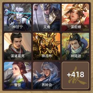 三国杀【大将军,V10】 一等大将军皮肤多