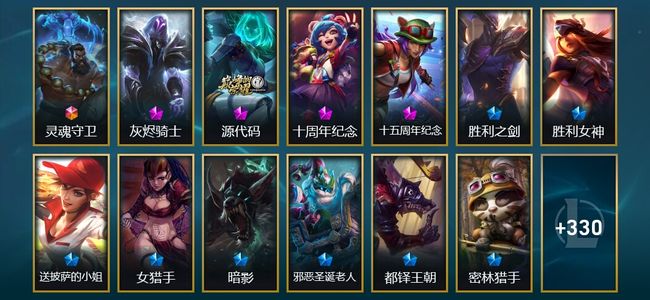 英雄联盟（LOL）1终极 4神话 37限定 26传说 343皮肤 27炫彩 172英雄