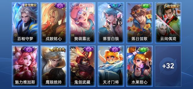 王者荣耀V4 1传说 12史诗 43皮肤 至尊星耀III
