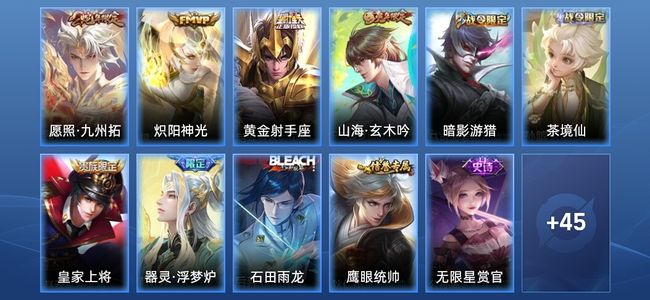 王者荣耀V5 3传说 15史诗 56皮肤 至尊星耀III