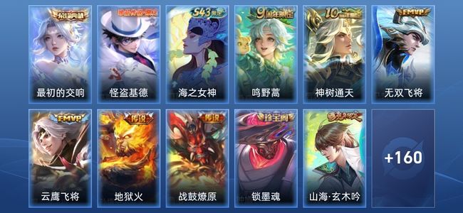 王者荣耀V3 1典藏 6传说 41史诗 172皮肤 永恒钻石II