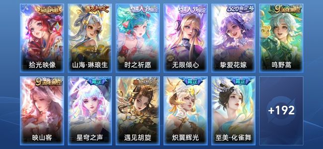 王者荣耀【苹果版】V1 1典藏 15传说 60史诗 204皮肤 至尊星耀V