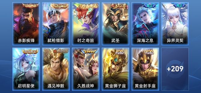王者荣耀V8 2典藏 13传说 77史诗 222皮肤 122英雄 非凡王者