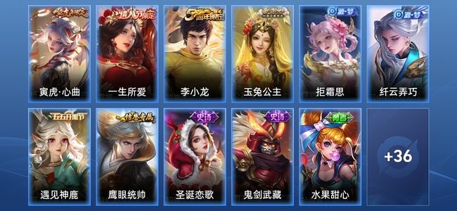 王者荣耀V4 12史诗 47皮肤 永恒钻石II