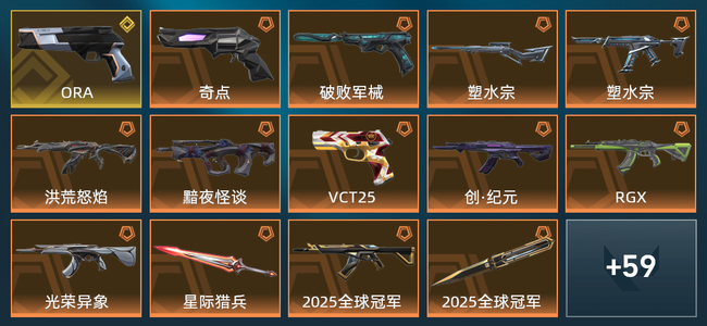 无畏契约19橙皮 1金皮 4紫皮 73皮肤 35780皮肤总价值 790已用源晶 超凡