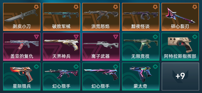 无畏契约5橙皮 3紫皮 23皮肤 11220皮肤总价值 355已用源晶 白银