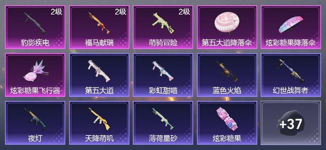 和平精英3升级枪 1尾迹 27枪皮 25套装 8611热力 1印记 皇冠