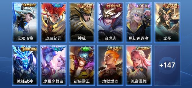王者荣耀5传说 46史诗 158皮肤 120英雄 无双王者