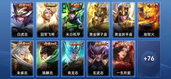 王者荣耀V7 6传说 20史诗 90皮肤 100英雄 无双王者