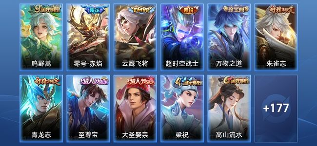 王者荣耀V6 4传说 49史诗 188皮肤 永恒钻石I