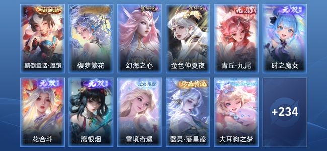 王者荣耀V9 1典藏 5无双 2星传说 20传说 62史诗 243皮肤 绝世王者