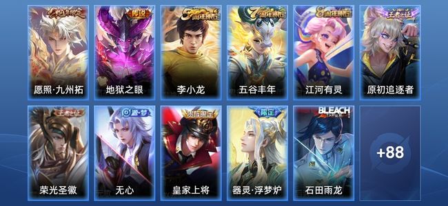 王者荣耀V5 2传说 34史诗 99皮肤 至尊星耀IV