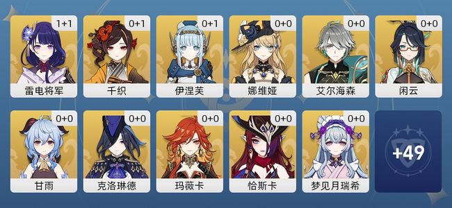 原神26黄 19角色黄 7武器黄 17五星角色 7五星武器 女主 58级