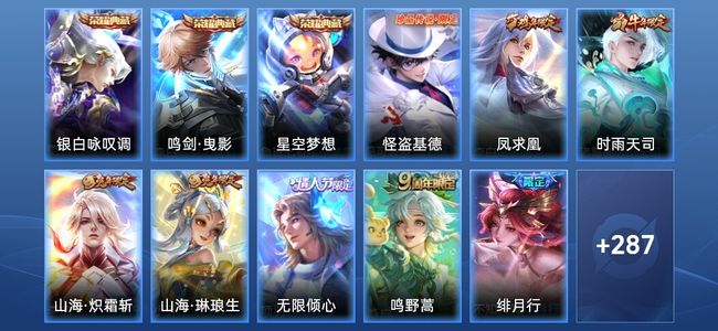 王者荣耀【苹果版】V7 3典藏 24传说 93史诗 298皮肤 至尊星耀V