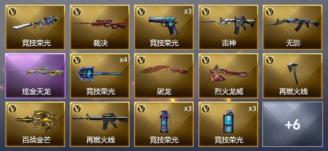 穿越火线（CF）1炫金武器 28V武器 1V角色 8皮肤 可排位 传奇