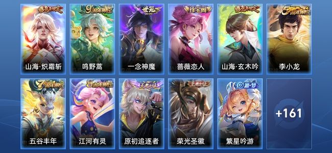 王者荣耀V3 3传说 32史诗 172皮肤 最强王者