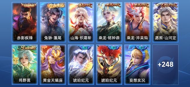 王者荣耀V9 1典藏 42传说 80史诗 265皮肤 123英雄 至尊星耀II