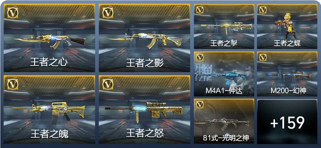 穿越火线：枪战王者V7 18王者武器 180英雄武器 5英雄角色 340万化 枪圣SS