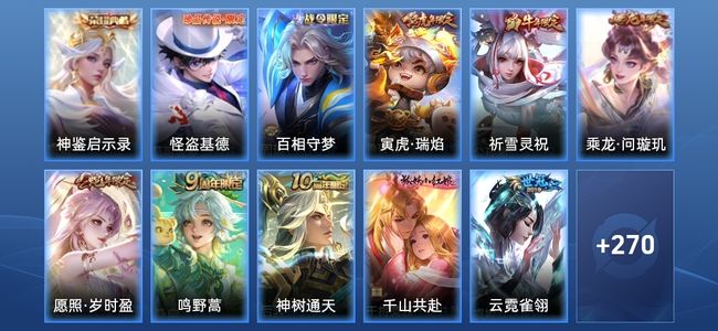 王者荣耀V7 1典藏 14传说 79史诗 281皮肤 传奇王者