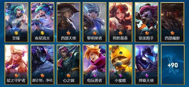 英雄联盟手游（lol手游）3神话 8传说 42史诗 103皮肤 84英雄 大师