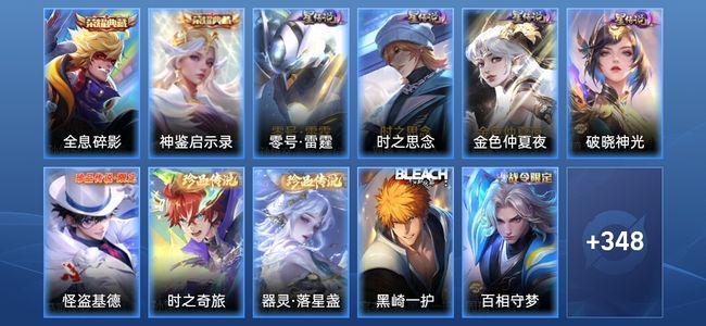 王者荣耀V8 2典藏 4星传说 17传说 103史诗 357皮肤 至尊星耀II