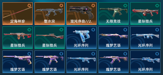 无畏契约无畏契约
