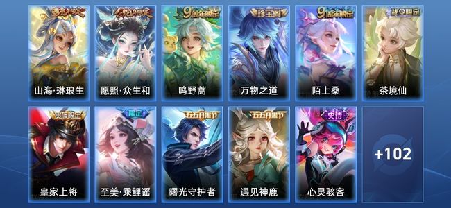 王者荣耀V4 3传说 24史诗 114皮肤 114英雄 永恒钻石III