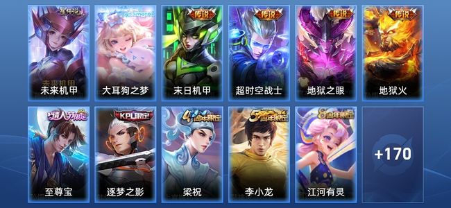 王者荣耀V7 1星传说 4传说 46史诗 180皮肤 永恒钻石I