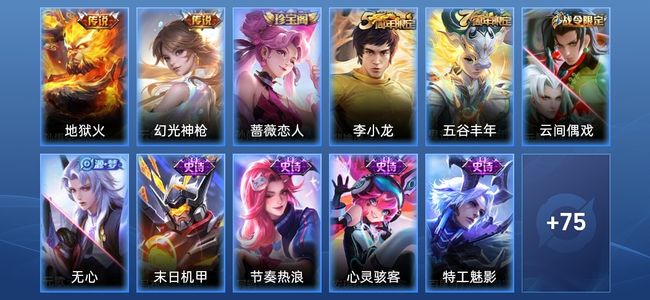 王者荣耀2传说 16史诗 87皮肤 121英雄 非凡王者