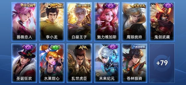 王者荣耀V4 10史诗 90皮肤 122英雄 至尊星耀III