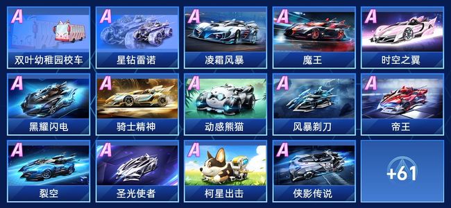 QQ飞车手游V6 48永久A车 75永久赛车 37宠物 男号 钻石