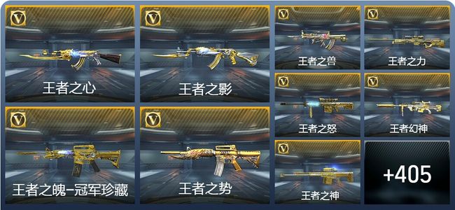 穿越火线：枪战王者52王者武器 414英雄武器 20英雄角色 505万化 枪圣SSS