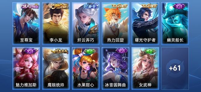 王者荣耀V4 10史诗 73皮肤 荣耀黄金II