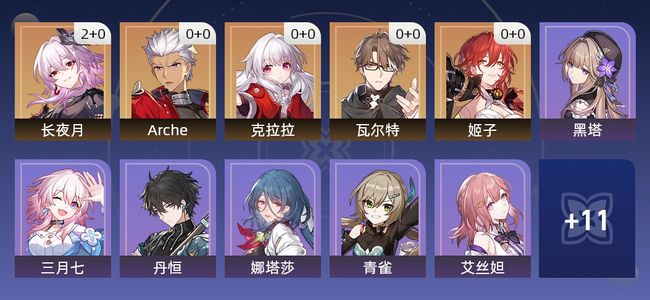 崩坏：星穹铁道7黄 7角色黄 5五星角色 60级 男主