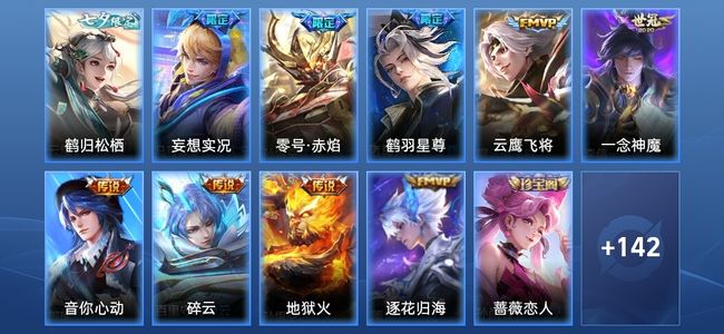 王者荣耀V7 10传说 26史诗 153皮肤 无双王者