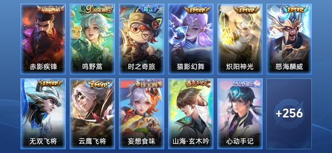 王者荣耀【苹果版】V7 1典藏 7传说 78史诗 267皮肤 至尊星耀II