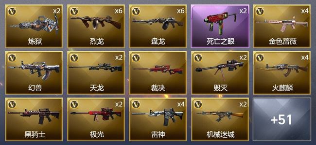 穿越火线（CF）5王者武器 3炫金武器 105V武器 4V角色 19皮肤 可排位 新锐