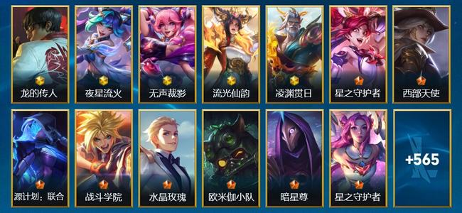 英雄联盟手游（lol手游）5神话 77传说 335史诗 578皮肤 140英雄