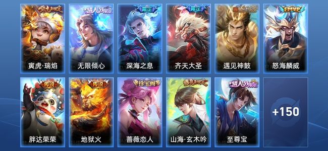 王者荣耀8传说 35史诗 161皮肤 119英雄 永恒钻石IV