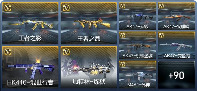 穿越火线：枪战王者V6 3王者武器 99英雄武器 3英雄角色 252万化 大师