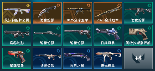 无畏契约3橙皮 1金皮 18皮肤 7460皮肤总价值 110已用源晶 青铜