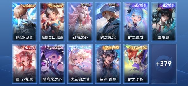 王者荣耀V8 2典藏 3无双 4星传说 29传说 93史诗 389皮肤 绝世王者